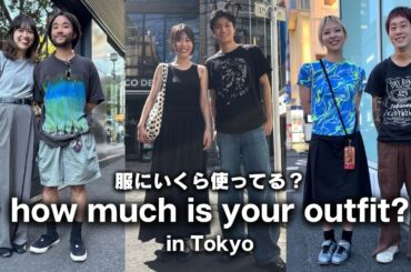 【東京ストリート】美容師さんの夏コーデ＆お値段チェック！ハイブランドと古着の組み合わせ【ストリートスナップ / ファッションスナップ】