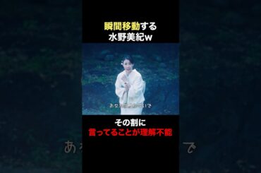 松本まりか母の手ほどき #奪い愛真夏 #奪い愛 #松本まりか #水野美紀 #shorts