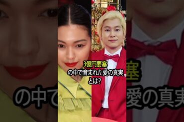 3億円要塞マンションで極秘愛!? 二階堂ふみとカズレーザーの衝撃結婚
