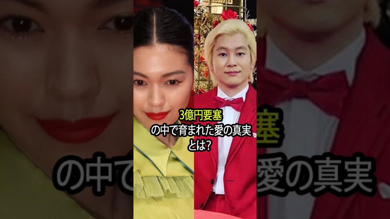 3億円要塞マンションで極秘愛!? 二階堂ふみとカズレーザーの衝撃結婚 3億円要塞マンションで極秘愛!? 二階堂ふみとカズレーザーの衝撃結婚