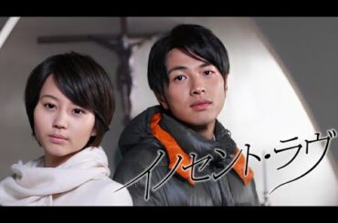 イノセント・ラヴ ♥️ H.O.T ♥️ 1話 ~ 3話  💎💎 Innocent Love  💎💎 サスペンスドラマ最新  FULL HD