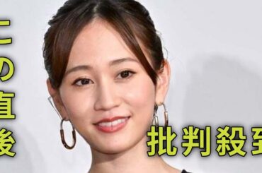 前田敦子、AKB48の海外MV撮影で「運ばれていった」理由 高橋みなみに14年越しの嘆き