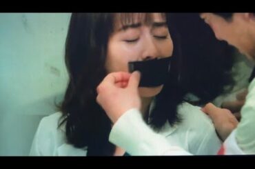 比嘉愛未ちゃん、黒のガムテープを貼られて縛れるシーン。