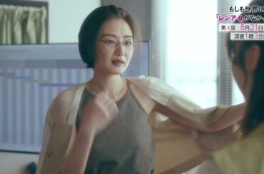 8/21放送『もしも世界に「レンアイ」がなかったら』第4話PR30秒オープニング主題歌ver.解禁！【CBCテレビ「ドラマトリップ」公式】