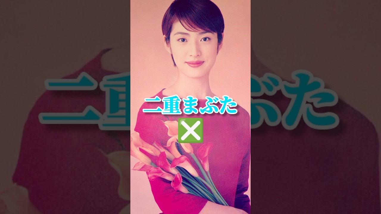 天海祐希は韓国美容基準に合う🌸
