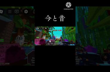 庭を成長させるの今と初期                       #ロブロックス #roblox #Grow a Garden #庭を成長させる