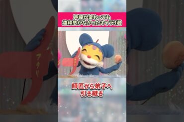 声優が変わっても違和感がなかったキャラ3選#shorts #アニメ #声優