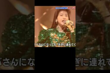 私がオバさんになっても　#shorts #森高千里