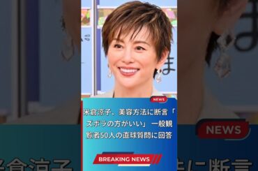 『明石家電視台』米倉涼子のドラマ特集！