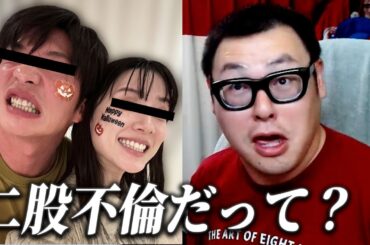 永野芽郁と田中圭の二股不倫報道について