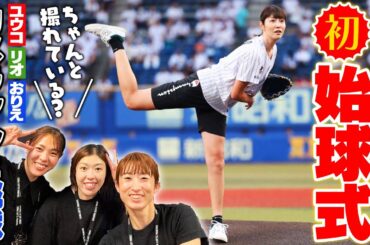 初パリーグのマウンドに！！狩野舞子5回目の始球式に密着。レギュラー陣がカメラマン？