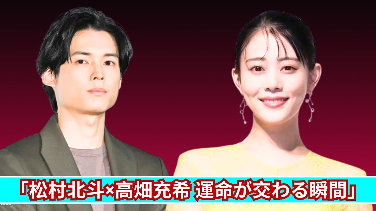 松村北斗×高畑充希、運命の恋が動き出す…『秒速5センチメートル』本ポスター解禁! 松村北斗×高畑充希、運命の恋が動き出す…『秒速5センチメートル』本ポスター解禁!