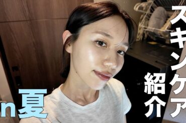 優秀スキンケア全部見せる