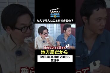 【東京ホテイソンたけるの本音？】地方局とキー局の違いを赤裸々告白？？？これが人気若手芸人ということですか・・・(´；ω；｀)