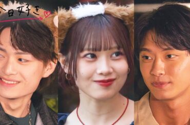 【夏休み編2025🩵4話予告】「今の気持ちは…」初めての感情に戸惑いながらも、気づき始めた自分の気持ちとは…｜今日好き💘ABEMAで"無料"配信⚡️