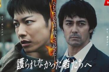 映画 『護られなかった者たちへ』 フルHD 🔥🎬🔥