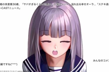 新婚の泉里香36歳、「ヤバすぎるくらい可愛い」日常ショット　溢れ出る幸せオーラ...「ステキ過ぎます」. J-CASTニュース