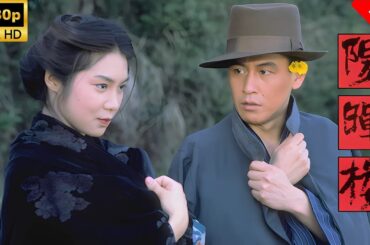 【最高の日本映画】 陽暉楼 🎬🎌🅷🅾️🆃🎌🎬 【日本の歴史映画】