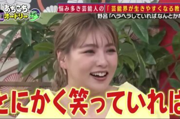 『あちこちオードリー』人気企画にカンニング竹山、竹内由恵、野呂佳代が登場