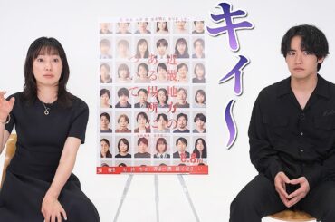 インタビュー中に突如謎の音！？　菅野美穂＆赤楚衛二も怯え…　映画「近畿地方のある場所について」特別映像