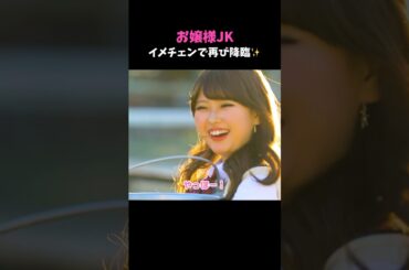 可愛すぎる平成ギャル爆誕💅 #今日好き #夏休み編2025 は #ABEMA で無料配信中📺🩵 #shorts