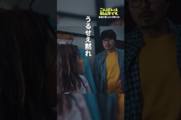 #こんばんは朝山家です 〖 妻ブチギレ集 第2弾 〗 #shorts