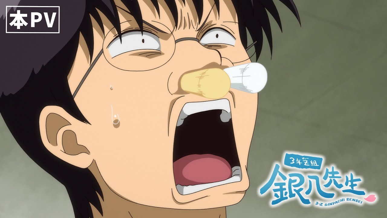 『3年Z組銀八先生』本PV|2025年10月6日より毎週月曜24時~テレ東系列ほかにて放送開始! 『3年Z組銀八先生』本PV|2025年10月6日より毎週月曜24時~テレ東系列ほかにて放送開始!