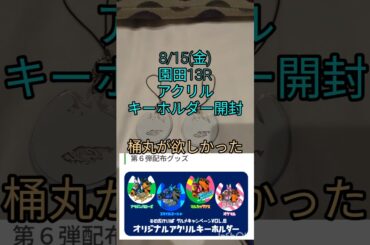 8/15(金)園田競馬グッズ#競馬 #地方競馬 #園田競馬 #園田 #競馬 #地方競馬 #馬券 #摂津盃 #ナイター #スマイルミーシャ　#森七菜
