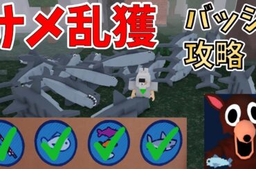【追加バッジ攻略】釣りアップデート攻略！　99ナイツインザフォレスト　99 Nights in the Forest攻略【ROBLOX(ロブロックス)】【ゆっくり実況】