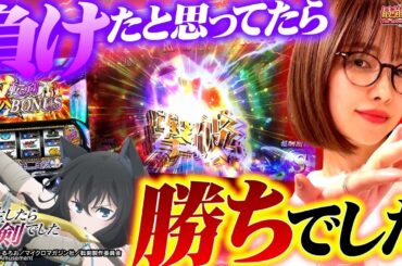 【新台】最強のエロ甘目覚ましボイスが勝利のカギ!? やっぱり相性100％だね!! 「最強の青山」【L転生したら剣でした】#青山りょう #43 #転剣
