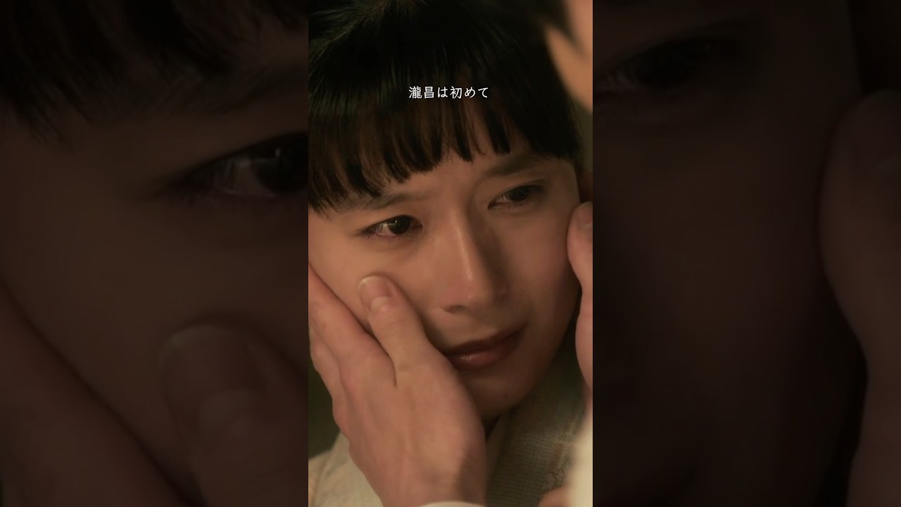 なつ美を包み込む瀧昌の手は、いつだって大きくて暖かい😭 #めおと日和 #芳根京子 #本田響矢 #ドラマ #フジテレビ