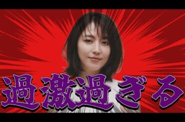 【長澤まさみ】そ、それなら僕も観ようかな・・・