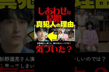 【しあわせな結婚】第３話ドラマ考察 スピンオフで判明した秘密！真犯人は意外な人物！ ネタバレ感想予想 幸せな結婚