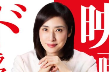 🎬天海祐希「緊急取調室」ついに完結‼️ドラマ＆映画公開日発表🔥