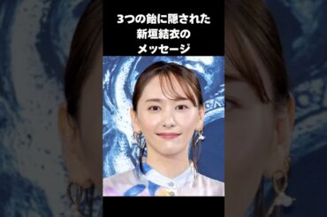 【感動】記者を気遣う新垣結衣の優しさが素敵すぎる#新垣結衣 #ガッキー #感動する話 #shorts