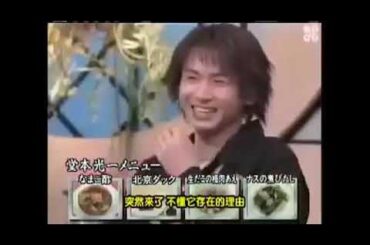 とんねるずのみなさんのおかげでした「新･食わず嫌い王決定戦」【黒木瞳vs堂本光一】2001.03.29