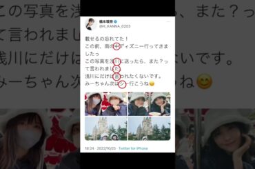 お幸せに#橋本環奈 #中川大志 #橋本環奈と中川大志