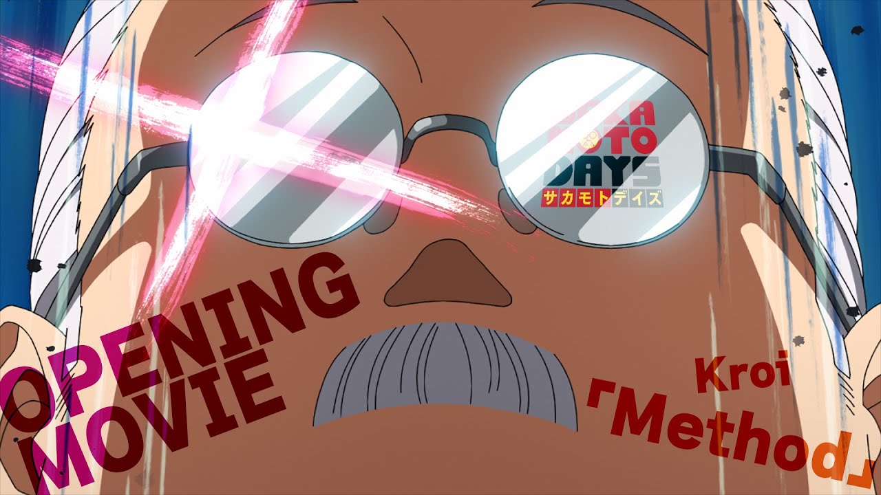 TVアニメ『SAKAMOTO DAYS』第2クール オープニング映像│Kroi「Method」サカモトデイズ Opening Movie TVアニメ『SAKAMOTO DAYS』第2クール オープニング映像│Kroi「Method」サカモトデイズ Opening Movie