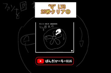 "Q"PART305 #shorts #ゲーム実況 #ゲーム配信 #qゲーム攻略