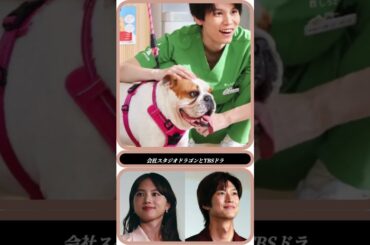 🎬清原果耶＆ナ・イヌ✨演技後の将軍＆サクラ🐶🍪