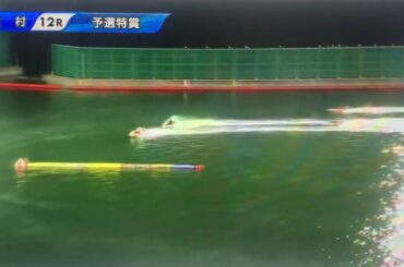 大村12R 競艇  20250815  1-2-6  中尾優香  沖縄