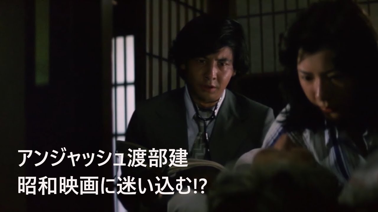 【そっくり!?】アンジャッシュ渡部建、昭和映画に迷い込む!? 【そっくり!?】アンジャッシュ渡部建、昭和映画に迷い込む!?