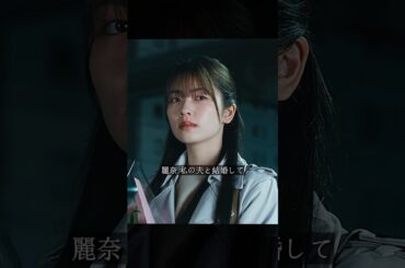 この生まれ変わった少女は、ついに復讐の道を歩み始める。 #邦画 #movie #映画 #shorts