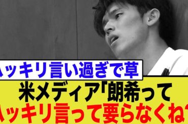 佐々木朗希、復帰しても居場所なし！？米メディアにハッキリ言われてしまうwwww