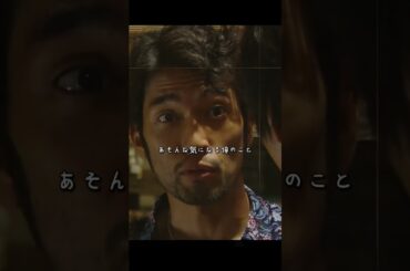 04  恋愛#初恋#シェアハウス#桐谷美玲#三浦翔平#YouTube #ショートプレイ #fyp