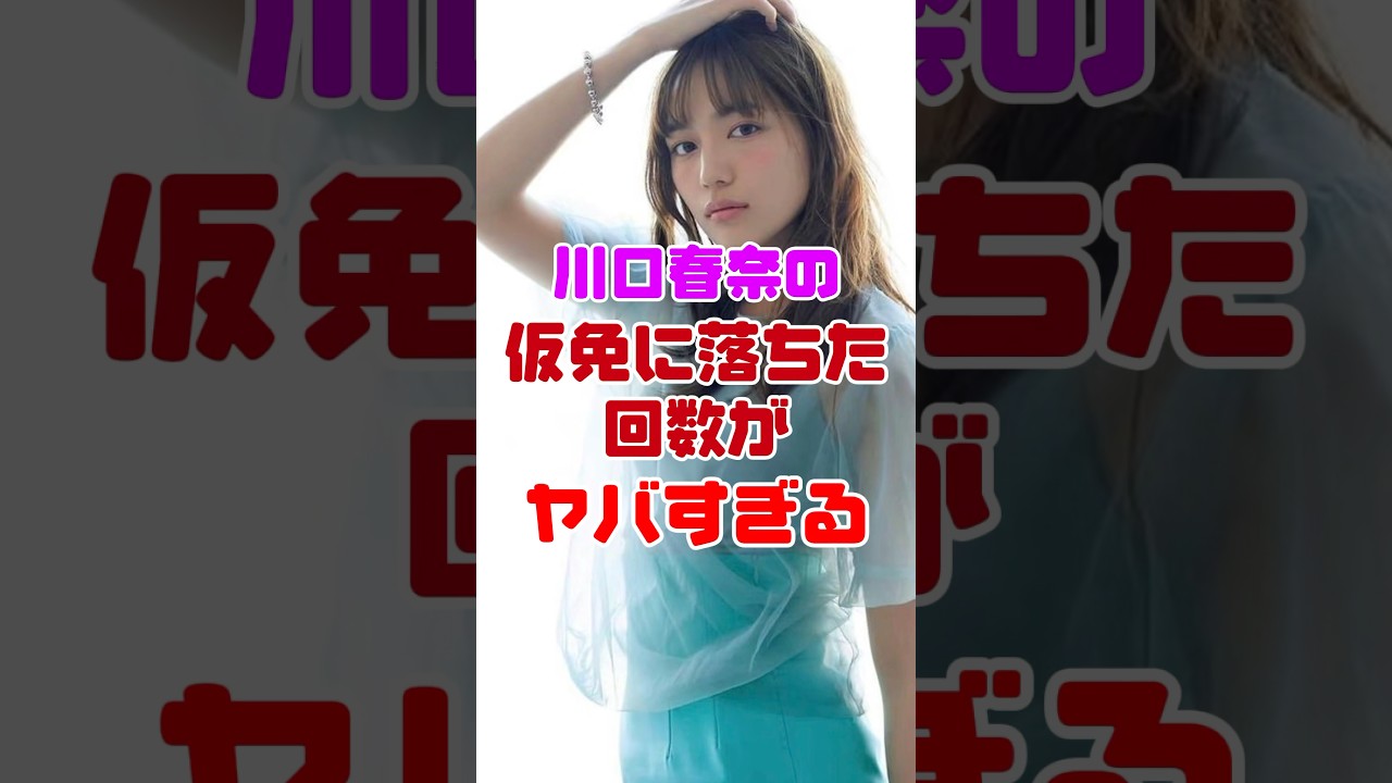 川口春奈の運転テクニックがヤバすぎる…