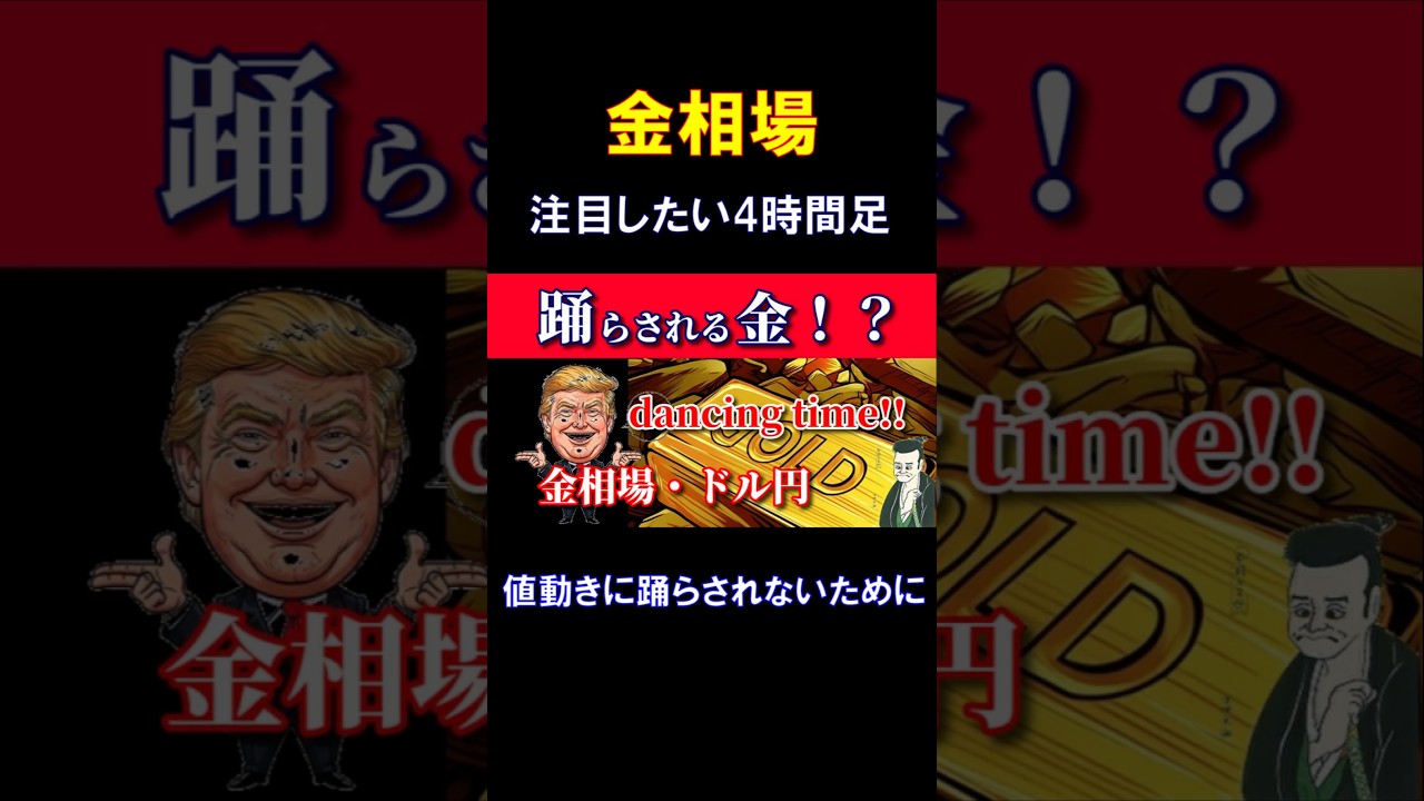 肝？ #金価格 #金相場 #金投資