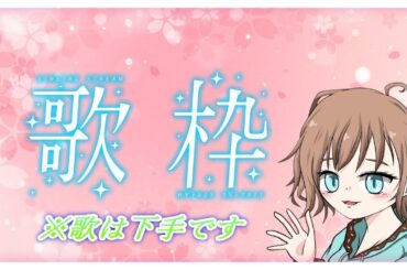 【歌枠】本垢350人記念歌枠配信のアーカイブ