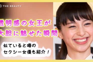 【中条あやみ：完全解説2025最新版】清楚から色気まで    ”女神”と呼ばれる理由とは！？