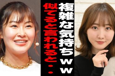 似てると言われると微妙な気持ちになる芸能人Part2【ガルちゃん】